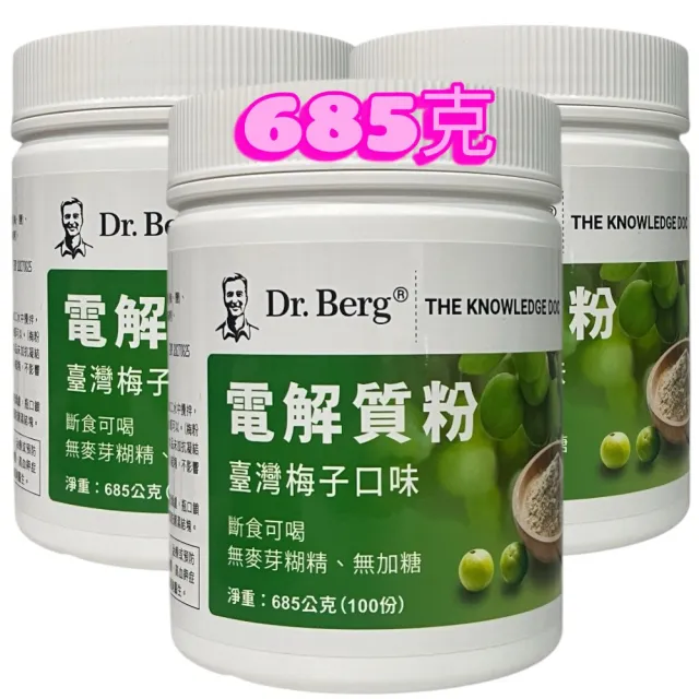 【2026】梅子粉推薦10款高評價梅子粉品牌排行 | BALIMAN情報局
