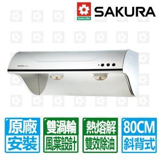 【SAKURA 櫻花】80cm高速雙渦輪+雙效除油斜背式除油煙機(R3262SL 原廠保固服務 不含安裝)