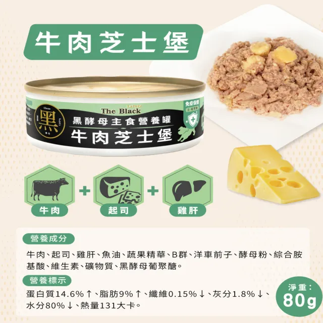 【LaPetz 樂倍】黑酵母主食營養犬罐80g*24罐(狗罐頭/狗主食罐/免疫保健/全齡適用/主食營養罐)