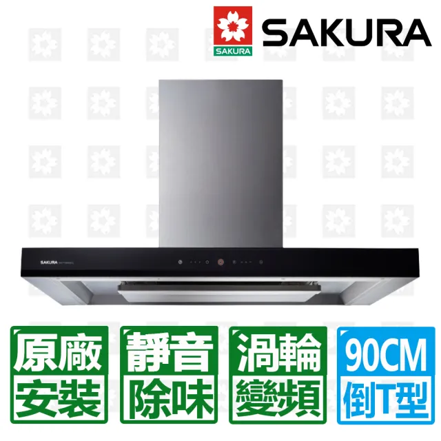 【SAKURA 櫻花】90cm渦輪變頻3D環吸倒T型除油煙機(DR-7790BSXL 原廠保固服務 不含安裝)