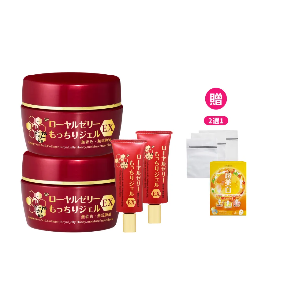 【OZIO 歐姬兒】★特談升級版凍齡蜂王乳凝露EX2入(贈乳霜20g*2/抗老/保濕)