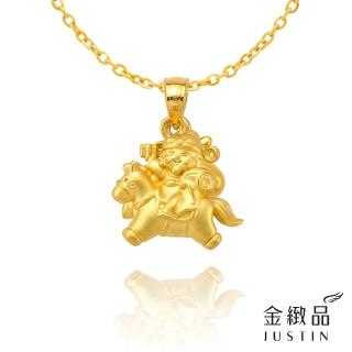 【金緻品】黃金墜子 馬上迎財神 0.49錢 小馬 財神爺 馬年 生肖馬 Q版 可愛 9999純金墜飾 硬金