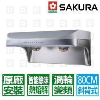 【SAKURA 櫻花】80cm渦輪變頻流線型熱溶解除油煙機 (DR3882BSL 原廠保固服務 不含安裝)