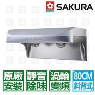 【SAKURA 櫻花】80CM渦輪變頻流線型除油煙機 (DR3880BSL 原廠保固服務 不含安裝)