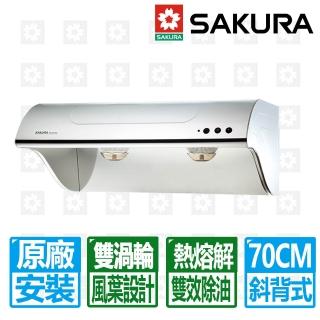 【SAKURA 櫻花】70cm高速雙渦輪+雙效除油斜背式除油煙機 (R3262S 原廠保固服務 不含安裝)