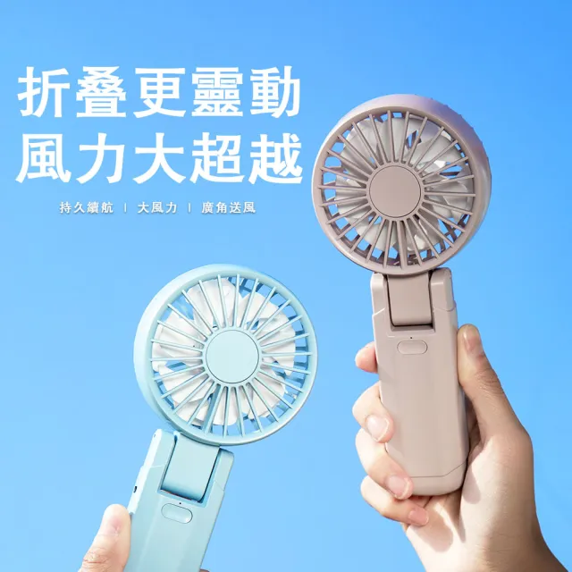 【OMG】手持風扇 迷你隨身風扇 掛繩掛脖 USB充電 折疊設計 靜音大風力 桌面立式風扇 F16
