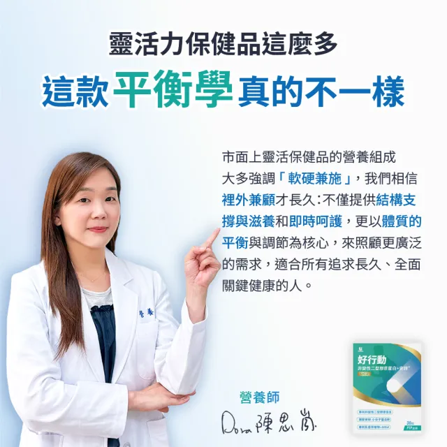 【Ustrong】好行動UC2 非變性二型膠原蛋白+安鋅 30粒入/盒 2入組（小分子螯合鋅/乳香萃取物/MSM)