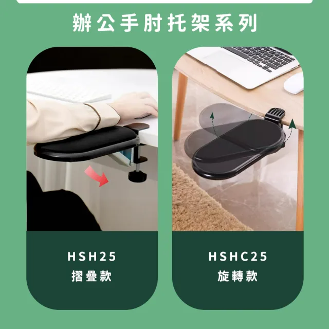【職人家居】鍵盤手拖 護腕墊 旋轉手托架 電腦桌手托 手肘支撐架 電腦護腕墊 185-HSH25(手部支撐架 手腕墊)