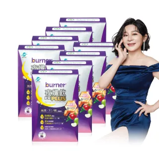 【funcare 船井生醫】倍熱 夜孅飲EX PLUS 8盒(共56包 王彩樺愛用推薦)
