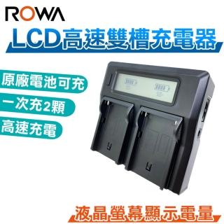 【ROWA 樂華】LCD高速雙槽充電器 雙充 FZ-100 FZ100(相容原廠)
