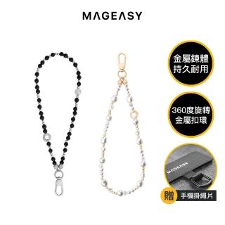 【MAGEASY】串珠手腕掛繩 / 掛繩片組(Apple/Android 適用)