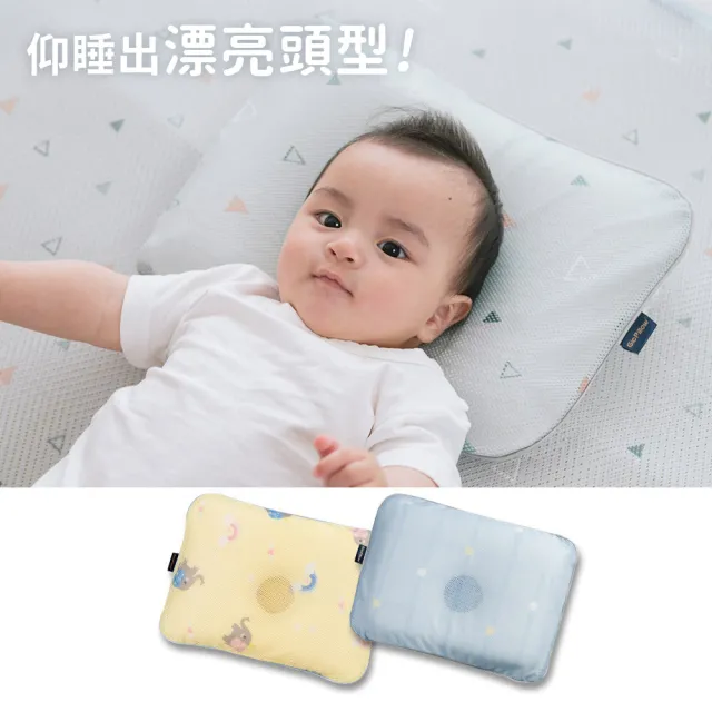【GIO Pillow】超透氣護頭型嬰兒枕 枕頭2入組 S+M號(嬰兒枕頭 新生兒枕頭 水洗枕頭 透氣枕)
