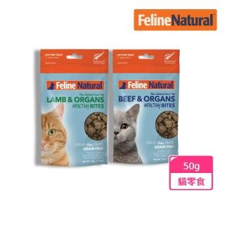 【K9 Natural】凍乾健康貓零食 50g 任選 牛肉/羊肉(凍乾 貓零食 全齡貓)