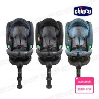 【Chicco】Bi-Seat全能i-size安全汽座Air版-0-12歲 可旋轉(內含isofix旋轉底座)