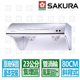【SAKURA 櫻花】80cm斜背型不鏽鋼除油煙機 (R3250SL 原廠保固服務 不含安裝)