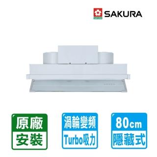 【SAKURA 櫻花】80cm渦輪變頻全隱藏式烤漆除油煙機 (DR3590AL 原廠保固服務 不含安裝)