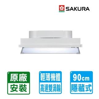 【SAKURA 櫻花】90cm全隱藏雙渦輪扇葉除油煙機 (R3506CXL 原廠保固服務 不含安裝)