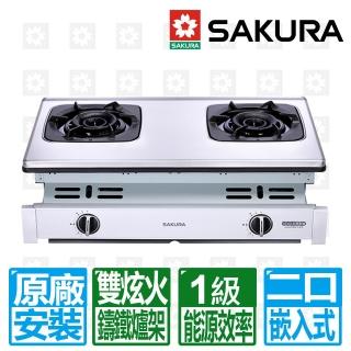 【SAKURA 櫻花】二口雙炫火嵌入爐 (G6900 原廠保固服務 不含安裝)