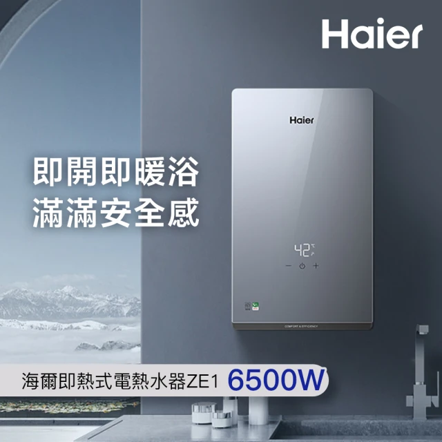 電熱水器