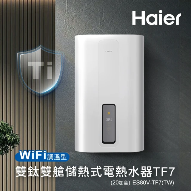 儲熱式電熱水器