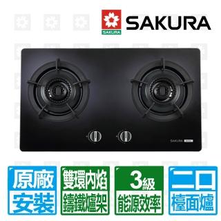 【SAKURA 櫻花】雙內焰二口檯面爐(G2721G 原廠保固服務 不含安裝)