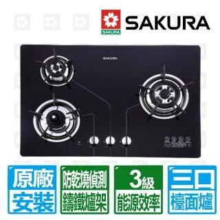 【SAKURA 櫻花】三口防乾燒節能檯面爐 (G-2830KG 原廠安裝保固服務)