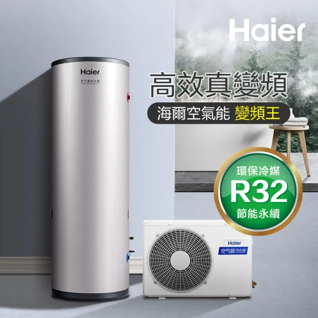 【2026】熱泵熱水器推薦ptt》10款高評價人氣品牌排行榜 | BALIMAN情報局