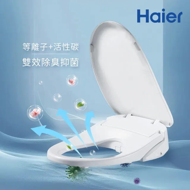 【Haier 海爾】瞬熱智能潔淨便座/除臭 HW-WD35 (免治馬桶 基本安裝)