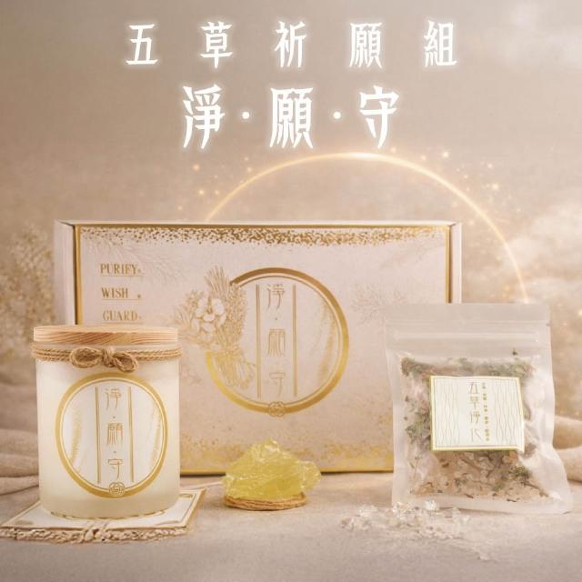 【雨揚】淨願守蠟燭開運組 (淨化除穢/沉澱思緒/招財聚氣)