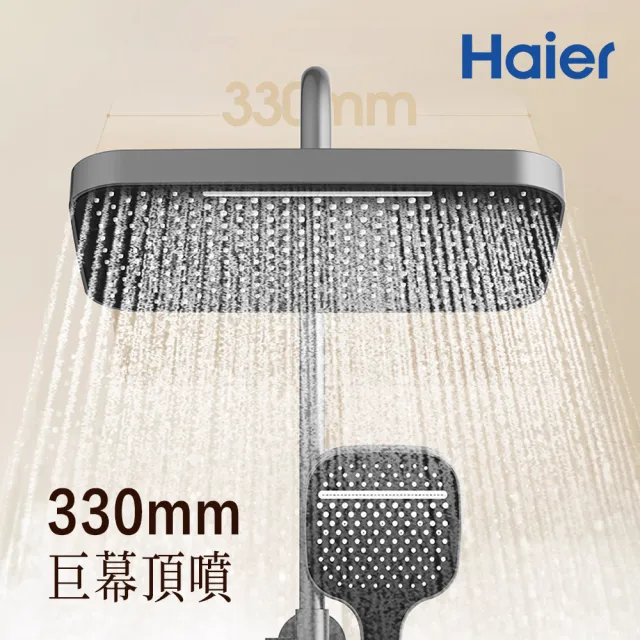 【Haier 海爾】魔力四享SPA淋浴組(HR-GS-D1 含基本安裝)