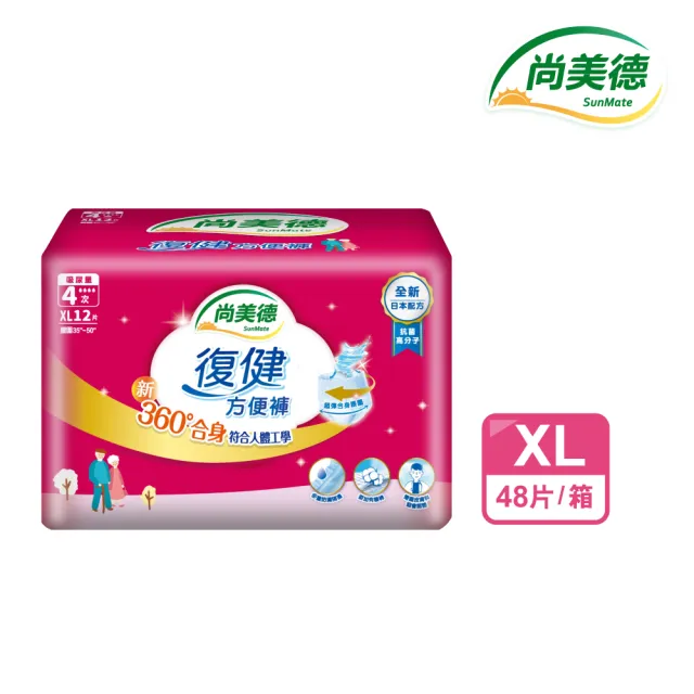 【尚美德】復健方便褲特仕版M、L、XL 4包/箱(成人紙尿褲 復健褲 褲型紙尿褲)