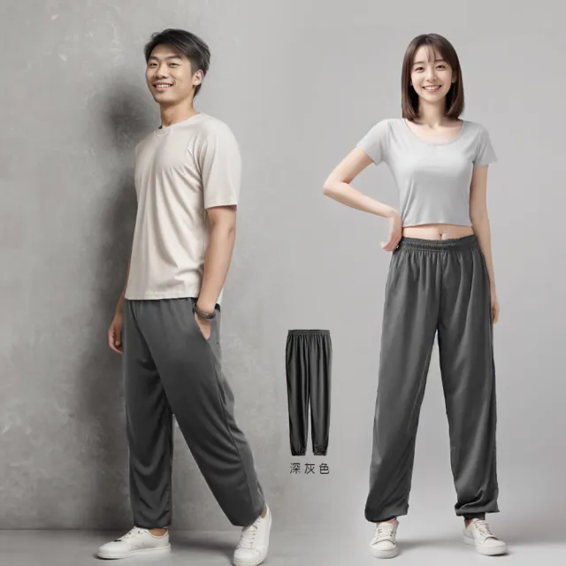 【Amore】買一送一男女寬鬆舒適網眼運動機能長褲(超值兩件組)