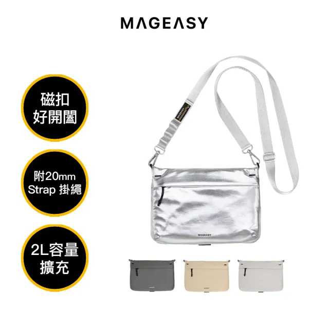 【MAGEASY】2L Sacoche 機能掛繩隨行包（含掛繩款）(機能掛繩 隨心搭配)