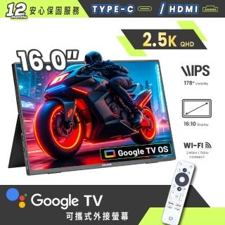 【REAICE】美國Kinhank16型IPS可攜式Google TV/外接螢幕-K16Pro(Switch/移動式顯示器/遙控器/智慧聯網)