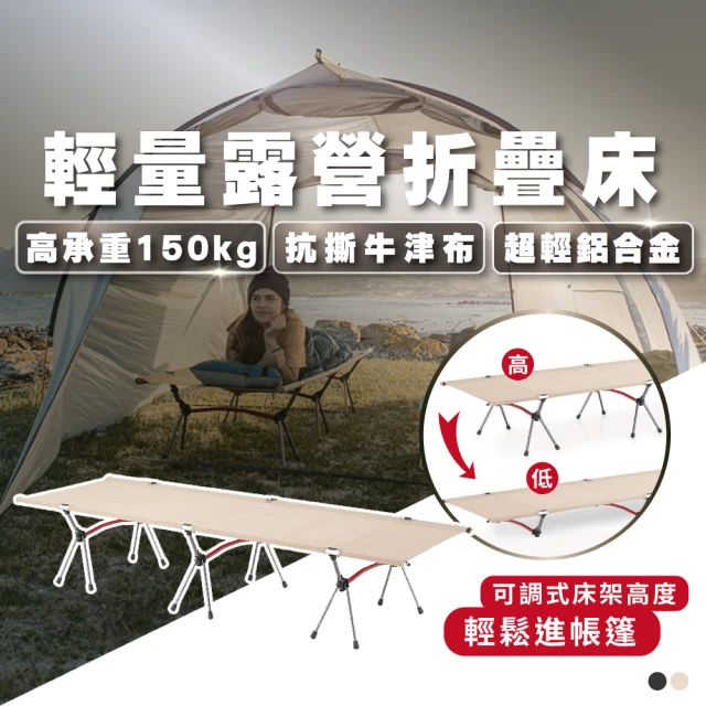 行軍床
