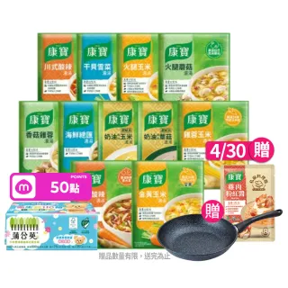 【康寶】康寶濃湯10件20入組(口味任選)