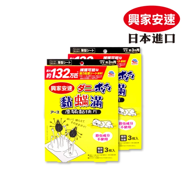 除蟲片