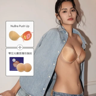 【NuBra 絕世好波】隱形內衣 Seamless PushUp+零反光霧面隱形胸貼