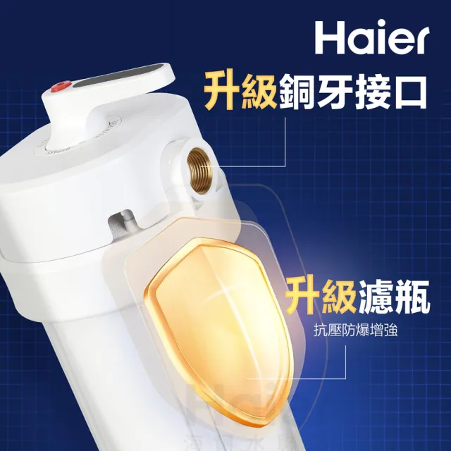 【Haier 海爾】反沖洗中央淨水罐20吋(HR-CWP20-VACF)