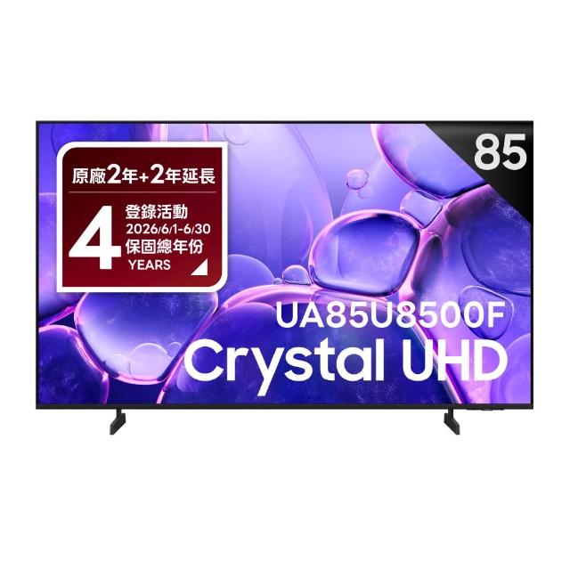 【Samsung 三星】85型 Crystal UHD 4K 智慧顯示器 壁掛安裝(UA85U8500FXXZW)
