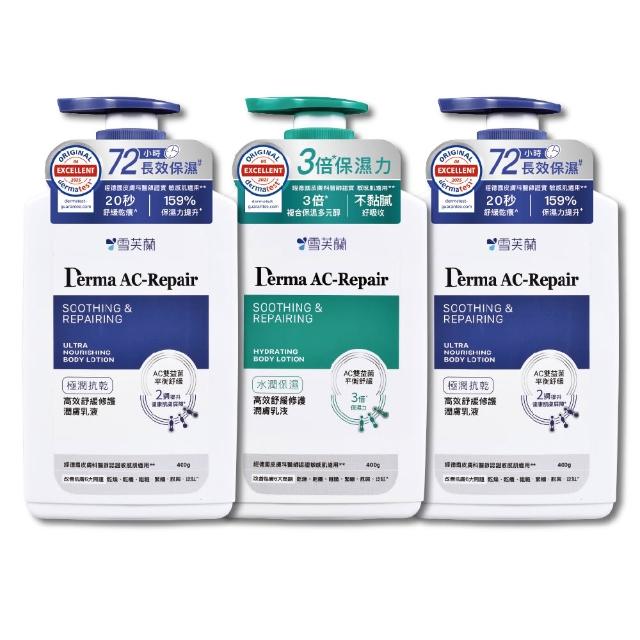【雪芙蘭】高效舒緩修護潤膚乳液400g(3入組)