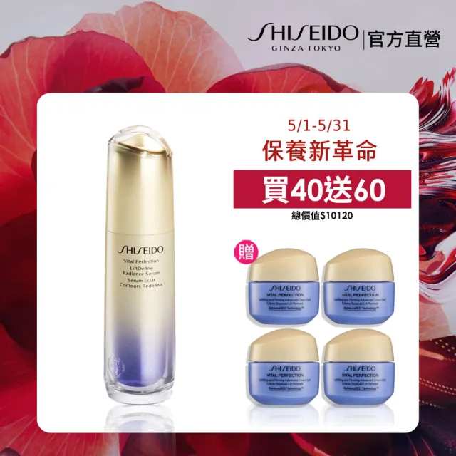 【SHISEIDO 資生堂國際櫃】激抗痕亮采緊緻精華40mL(精華液/抗老/撫紋/拉提)