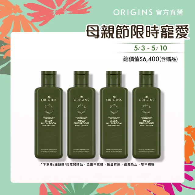 【ORIGINS 品木宣言】Dr.WEIL青春無敵靈芝光潤機能水200mlx4