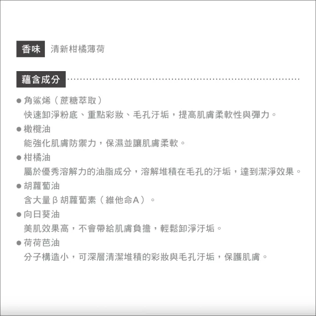 【RMK】潔膚油 175mL_Smooth(加贈60mL_卸妝/卸妝油)