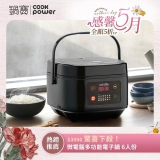 【CookPower 鍋寶】微電腦多功能電子鍋6人份-黑(RCO-360)
