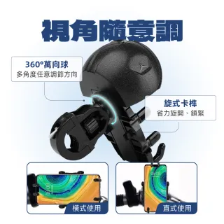 【VOLA 維菈】機車手機支架 八爪防摔手機架 抗震防抖 360度旋轉 導航支架 車把款 後視鏡款 腳踏車電動車