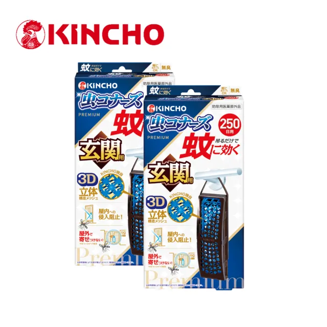 【KINCHO 日本金鳥】室內外防蚊掛片250日(新升級防蚊網片兩件組)