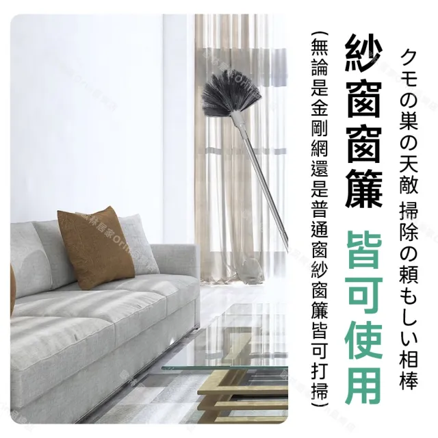 厝景之隅 57-260cm伸縮 柔韌毛刷 可水洗 天花板清潔刷 掃把 除塵撣 高處除塵 蜘蛛網刷 刷窗器