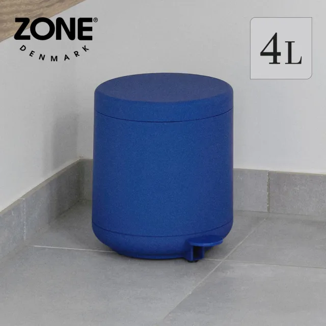 丹麥ZONE UME 腳踏式垃圾桶-4L-多色可選 (腳踏垃圾桶/圓形垃圾桶/踩踏垃圾桶)