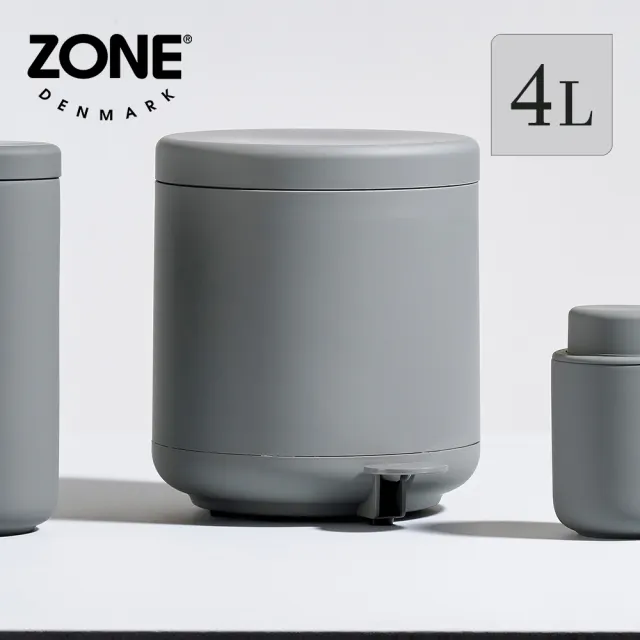 丹麥ZONE UME 腳踏式垃圾桶-4L-多色可選 (腳踏垃圾桶/圓形垃圾桶/踩踏垃圾桶)